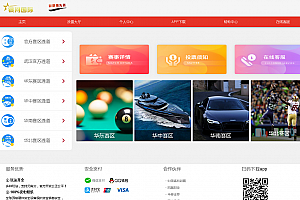 【独家首发】定制开发的大富全新改版,银河国际,完整数据