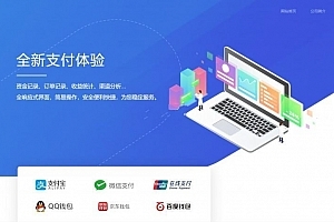 【免费资源】11月最新更新聚合官方个人免签系统|聚合系统三方四方支付系统源码