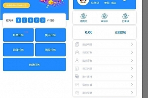 【免费资源】全新蓝色U抖音快速任务点赞系统源码+后台模板[无加密+已清后门]