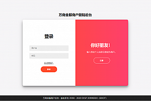 【商业资源】聚合支付/四方系统/万商金服/后台带语音播报已完善种种错误