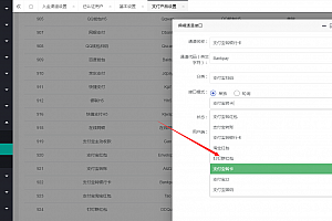 【会员资源】最新支付转卡/带apk监听/支付系统源码