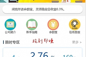 【会员资源】2021新版UI的理财盘/理财源码