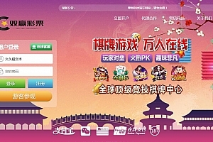 【商业资源】全网独家SG双赢/迪士尼5.0/独立代理+聊天室/开奖采集已接/带搭建教程