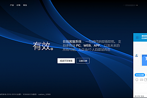 【年度免费】智优客服系统/在线客服系统/PHP轻量人工客服系统