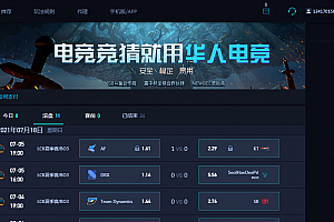 【独家资源】华人电竞/电竞比分/赛事预测/免买分竞猜/后台设置玩法/带搭建教程
