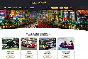 【年度免费】天津赛马/完完整整/蓝冠二次开发