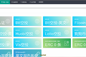 【福利资源】新USDT空投/USDT授权管理/USDT合约划扣/无限开代理/冷钱包