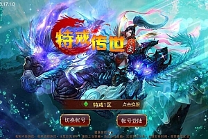 【会员资源】传奇世界特戒版/VM一键端/手工外网端+GM后台/视频教程附带外网教程