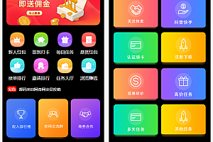 【会员资源】价值1500的全新UI众人帮任务帮/悬赏任务抖音快手头条点赞/带三级分销可封装小程序