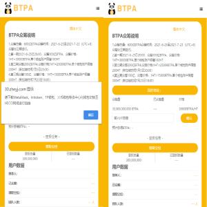 虚拟币众筹/BTPA众筹/虚拟币空投