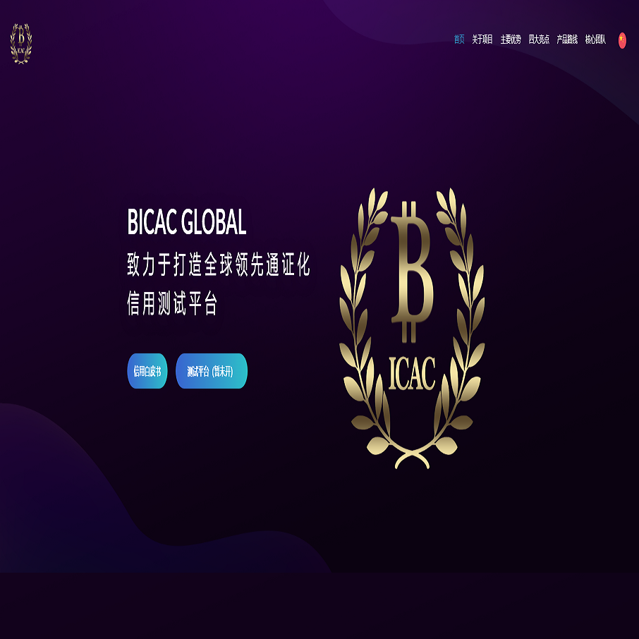 BCC/TRX,ETH/区块链官网