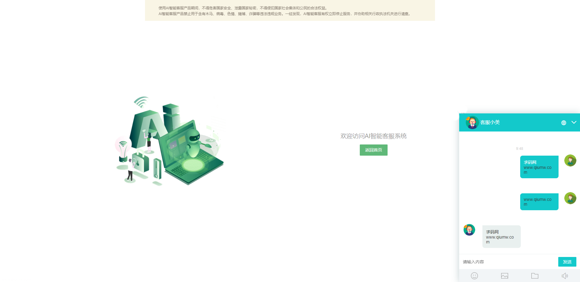 【2021国际十种语言防黑版】多商户无限坐席在线客服系统源码|带机器人带翻译|兼容多端