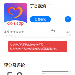 2021自动跳转设置安装【免签分发单页文件】无限分发/自动判断双端下载,IOS免签分发专用