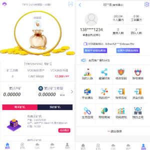 区块链交易系统/区块链钱包/区块链矿机/虚拟币交易市场