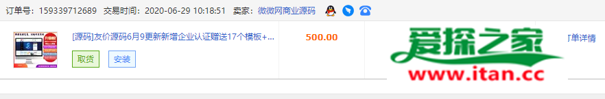 友价源码6月9更新新增企业认证赠送17个模板+熊掌号插件+手机端模板+会员生成插件
