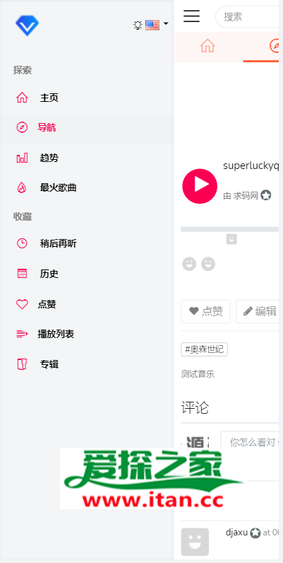 新款音乐网站社区源码音乐播放器全新UI支持多种语言支持用户安卓苹果双端音乐播放器