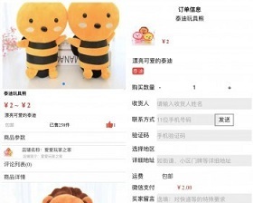 php商城单个商品详情页购买页/单品购买源码