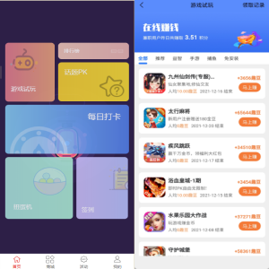 游戏试玩2.0系统/爬虫自动采集任务/游戏试玩悬赏任务系统