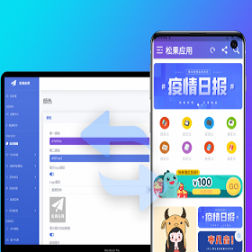 网站转换APP源代码/WebAPP源代码/网站生成APP源代码/Flutter项目/带控制端