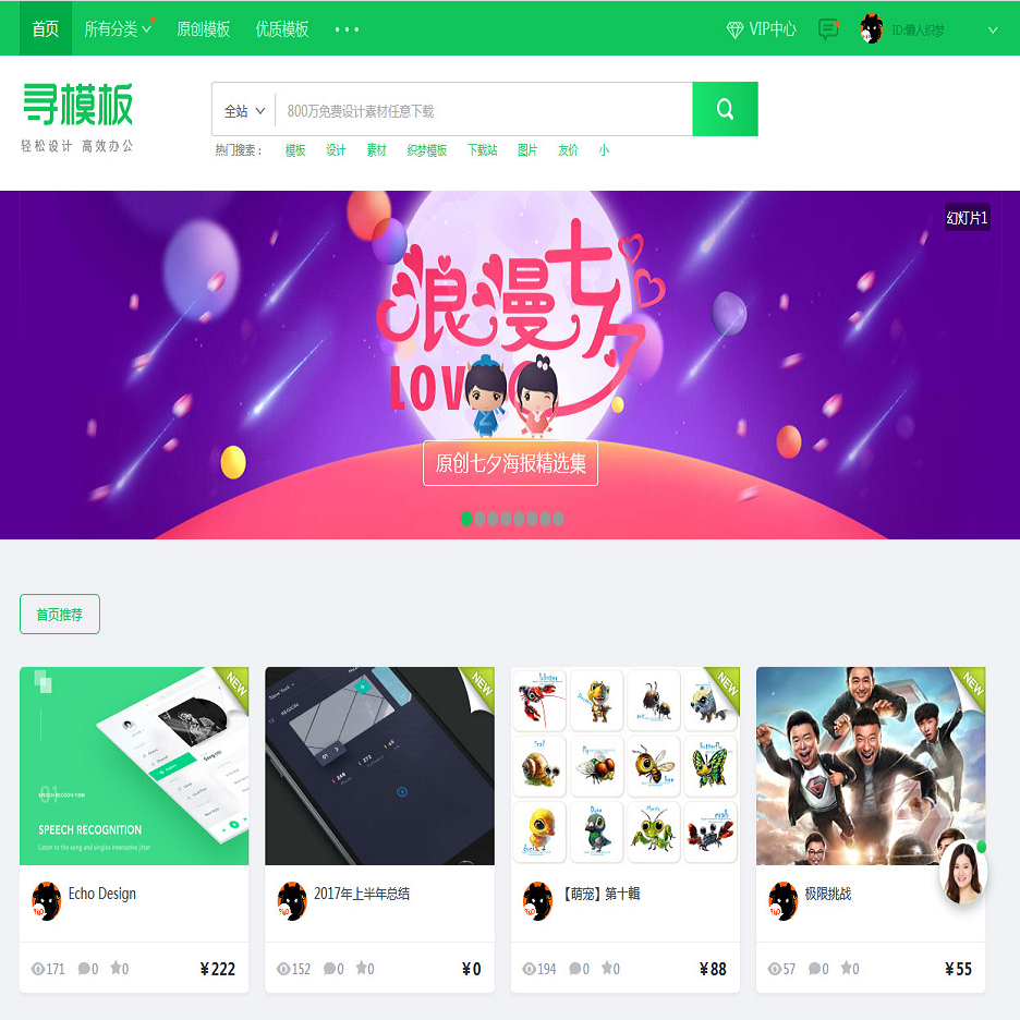 织梦cms开发的图片素材资源下载PPT模板下载站网站