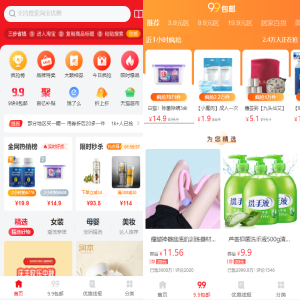 大淘客系统/淘宝客优惠券系统/返佣自动采集/自适应