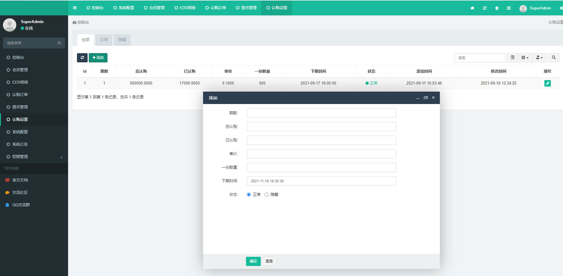 双语言TRX众筹代币系统TRC20代币众筹系统/区块链代币众筹系统