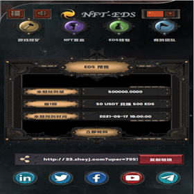 双语言TRX众筹代币系统TRC20代币众筹系统/区块链代币众筹系统