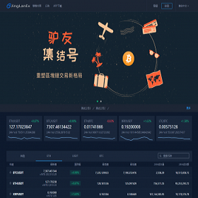 景蓝交易所/商用运营交易所/合约交易/币币交易/法币交易/配资上币
