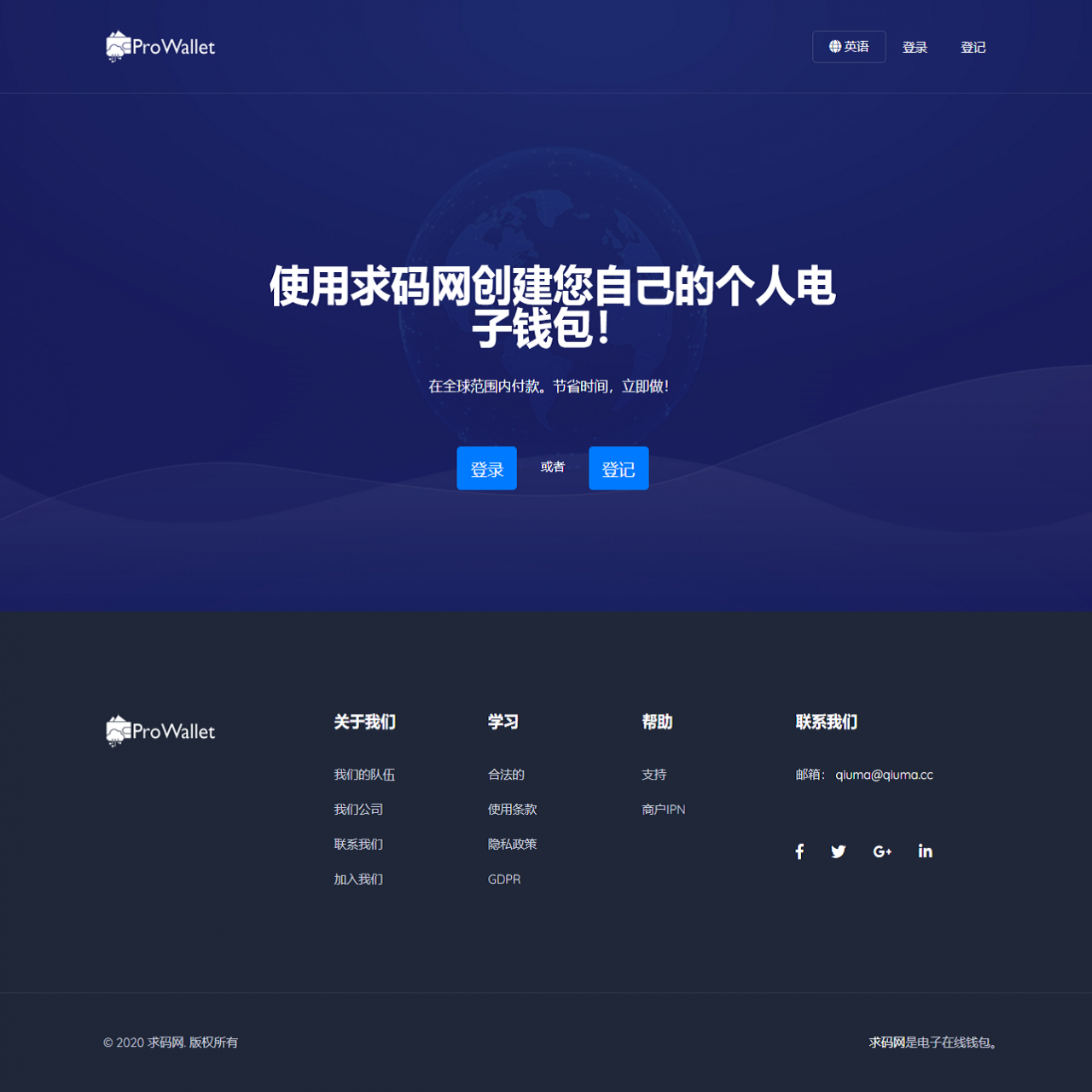 ProWallet v2.0在线钱包系统/虚拟币钱包/电子钱包