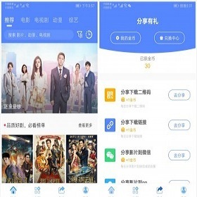 2021年包更原生安卓影视app苹果CMS对接,原生JAVA影视APP源码支持PC+WAP+APP