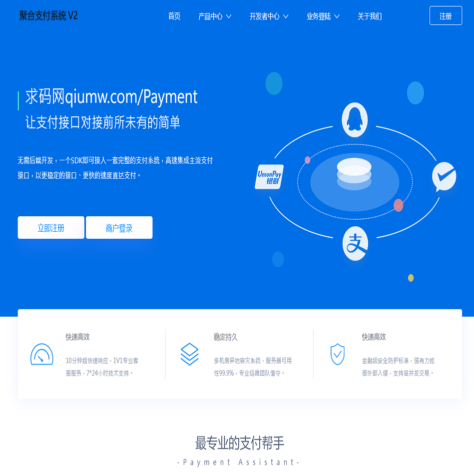 2021聚合支付系统/当面付/支付宝原生H5/聚合支付系统/支付宝手机网站/支付宝代付