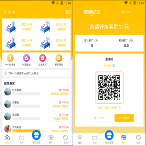 任务发布平台纯原生Android开发