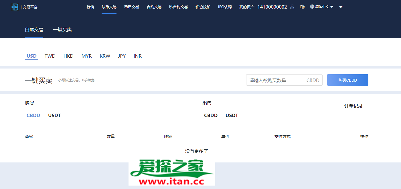 最新锁仓挖矿/IEO认证/币币/法币/杠杆/合约多语言交易所/附带pc和手机VUE