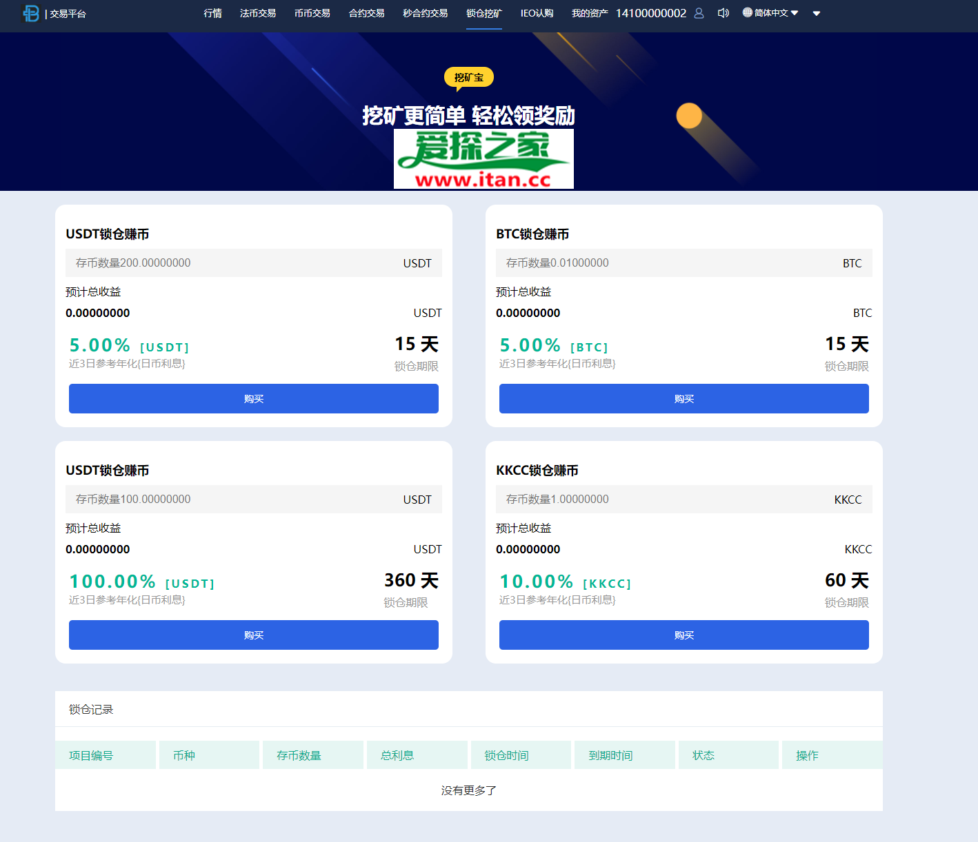 最新锁仓挖矿/IEO认证/币币/法币/杠杆/合约多语言交易所/附带pc和手机VUE