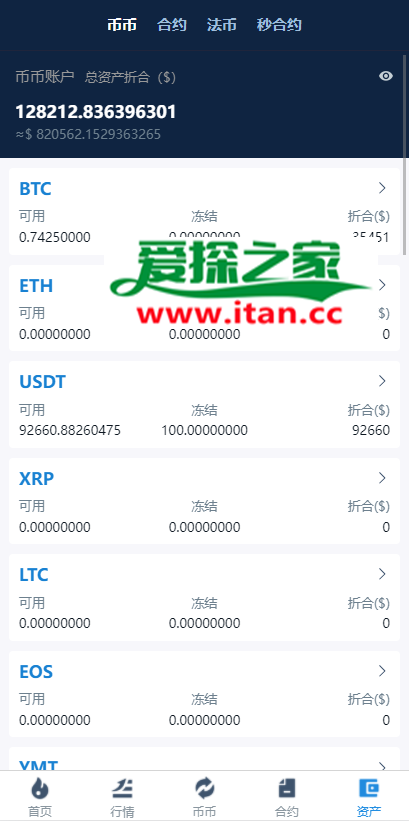 最新锁仓挖矿/IEO认证/币币/法币/杠杆/合约多语言交易所/附带pc和手机VUE