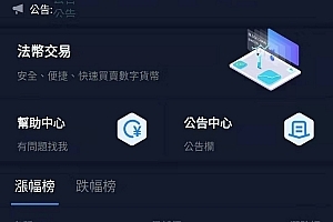 【会员免费】某站3.8w 景蓝交易所/商用运营交易所/合约交易/币币交易/法币交易/配资上币