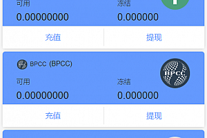 【会员免费】二开版数字货币-区块链矿机