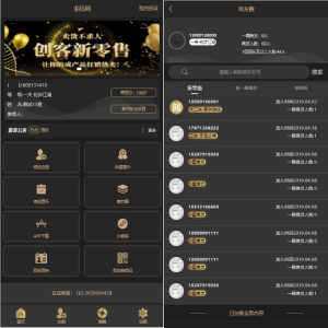新创客13星修复版/新零售系统/免授权