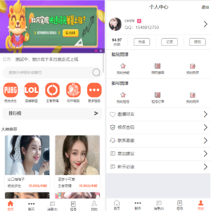 游戏陪玩平台源码/仿比心/tt语音聊天/美女约玩/声优服务/陪玩系统源码开黑/约玩源码