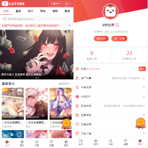 麻豆源码#MDYS08,苹果cmsV10_LUTU视频站_二开苹果cms视频网站源码模板_可封装双端APP