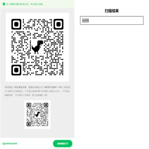 微信活码系统/微信群二维码/活码生成系统/生成微信活码