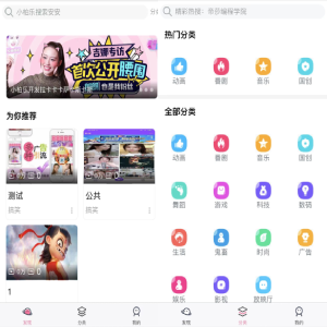 全新uniapp开发仿哔哩哔哩/视频点播系统/选集视频