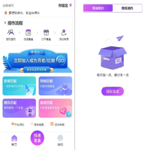 新版月老红娘盲盒源码4.0公众号版-自带防红效果+完整搭建教程