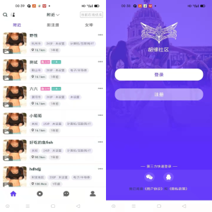 仿soul社交平台/胡缘社区/soul社交欲音社交系统