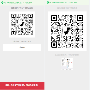微信群活码/付费进群/微信群二维码活码工具随时自动切换二维码永不过期/微信引流