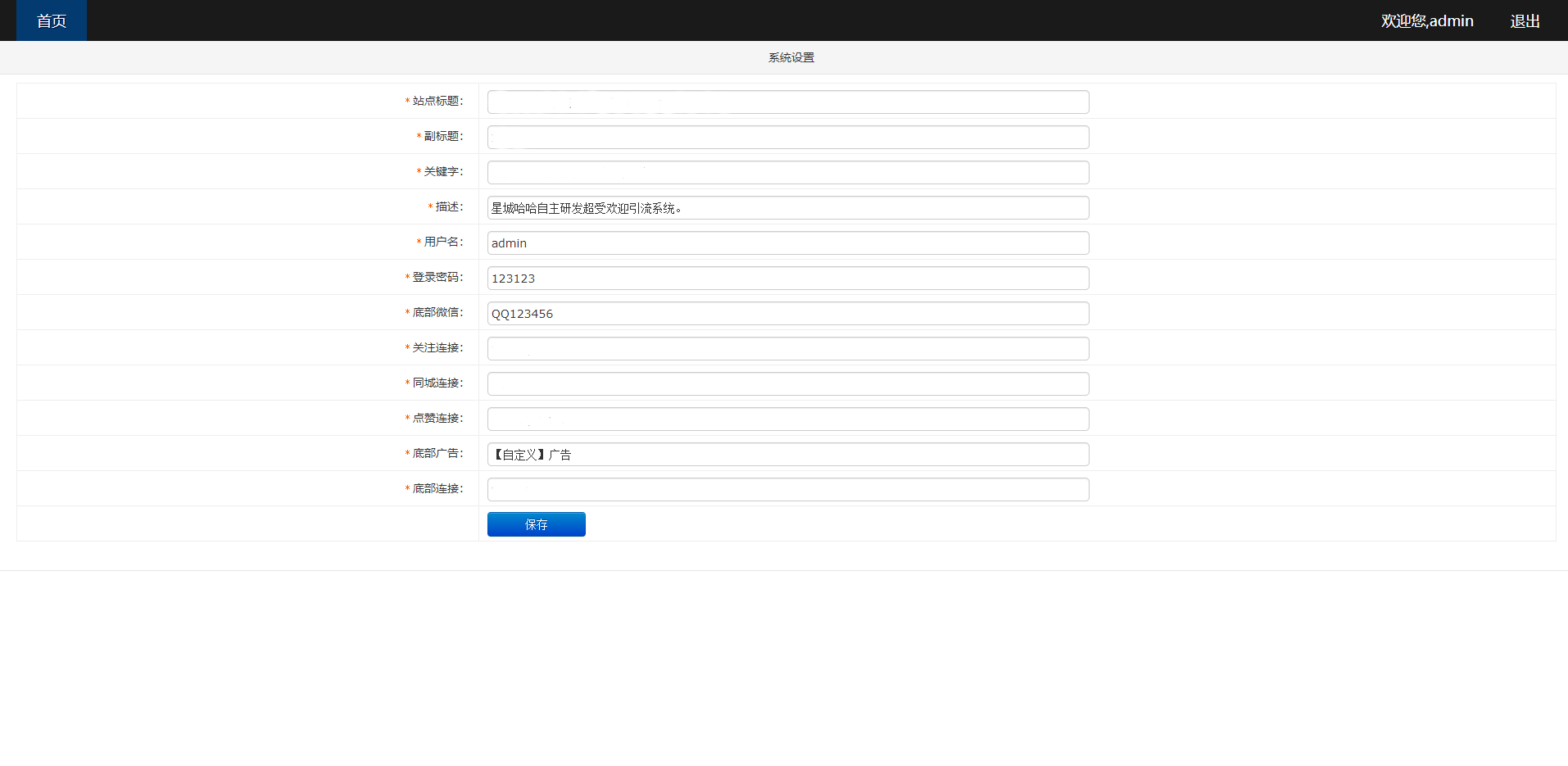 视频打赏/付费视频引流吸粉/定时弹窗广告+自带视频+支付接口+源码自适应