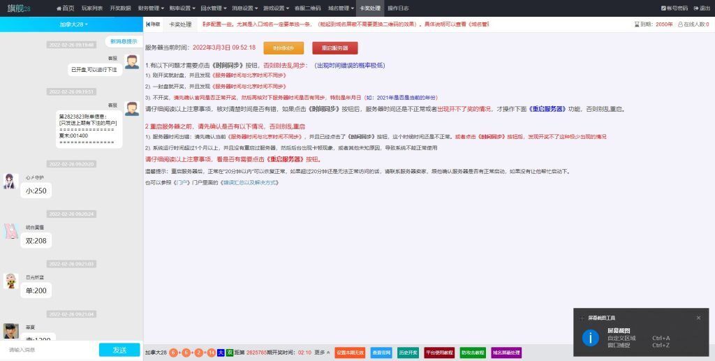 【独家资源】最新28系统,百利无双,带聊天室,红包功能,全彩预测,可微信登录,带防封逻辑
