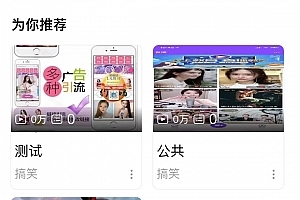 【会员免费】uniapp开发仿哔哩哔哩/短视频系统/h5+小程序+app