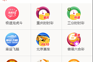 【会员资源】天恒二开/迪士尼/威尼斯人/双盘玩法/号码预设/完美版