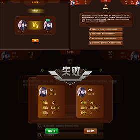 多人趣味答题类游戏匹配创房游戏小程序app软件
